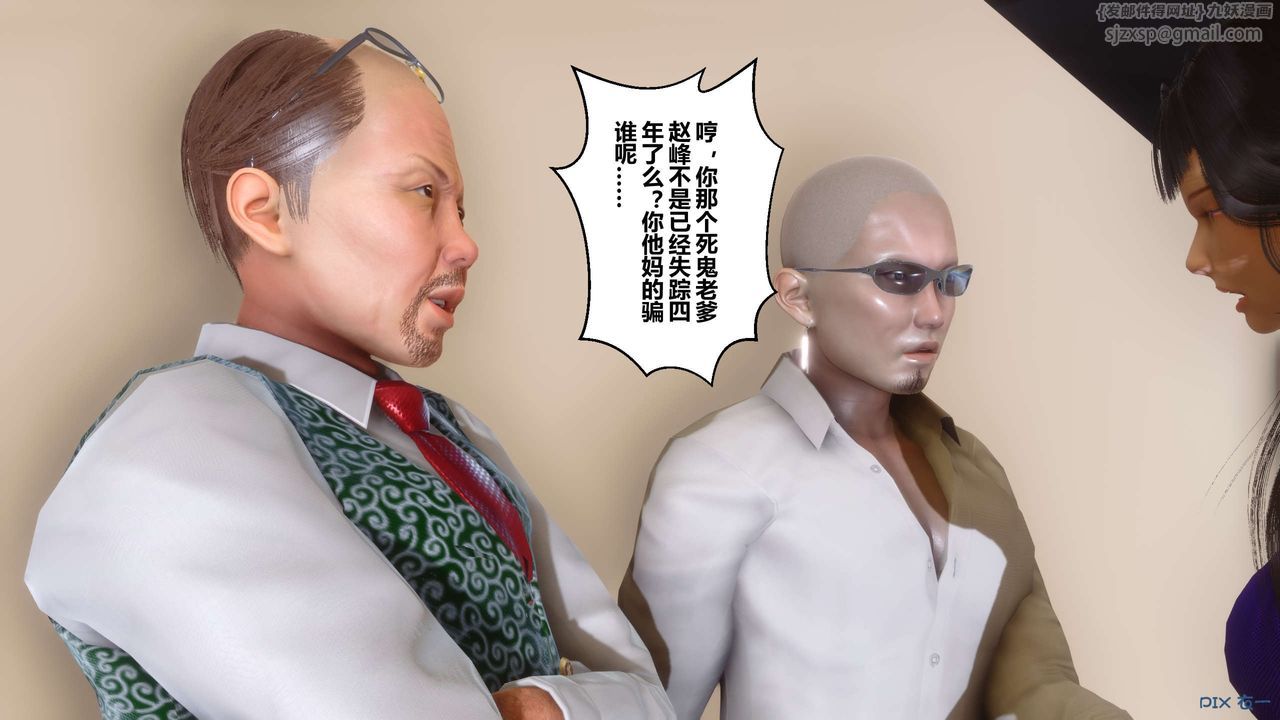 《[3D]秘密高清無碼版》漫画 第109話