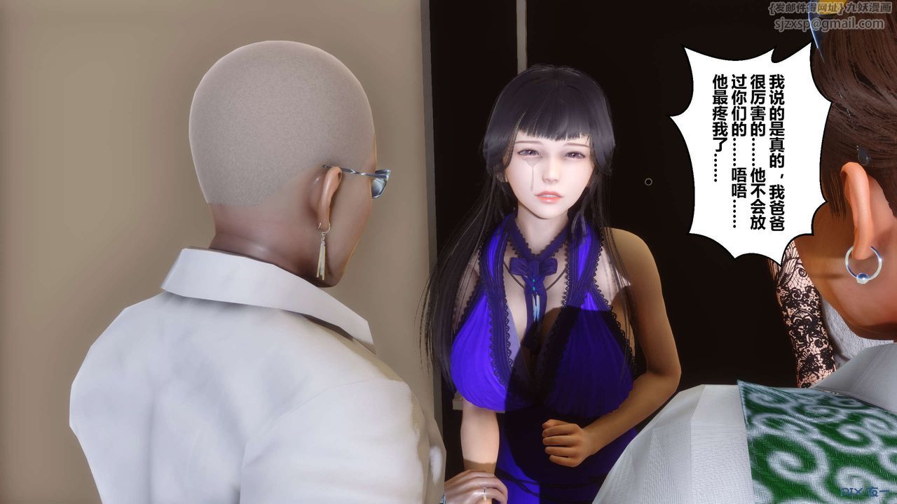 《[3D]秘密高清無碼版》漫画 第109話