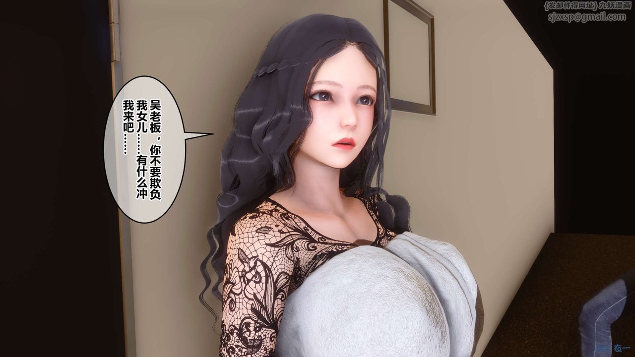 《[3D]秘密高清無碼版》漫画 第109話