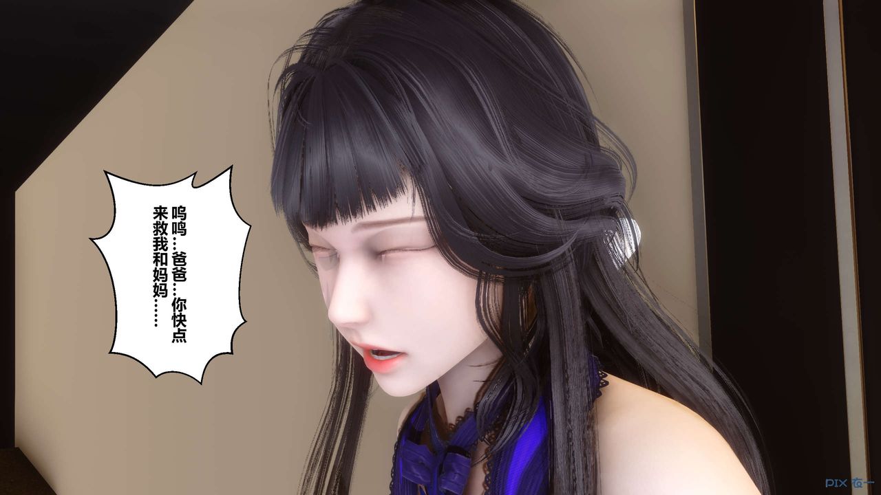 《[3D]秘密高清無碼版》漫画 第109話
