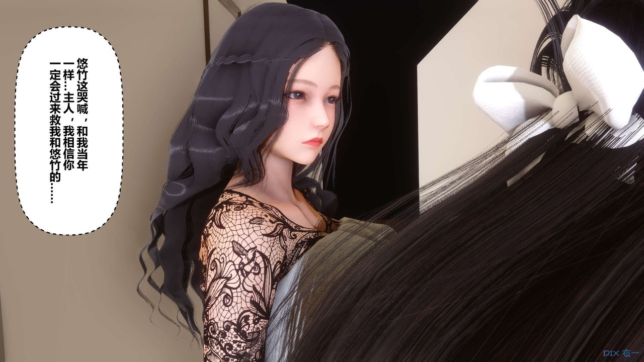 《[3D]秘密高清無碼版》漫画 第109話