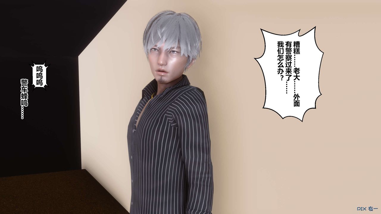 《[3D]秘密高清無碼版》漫画 第109話