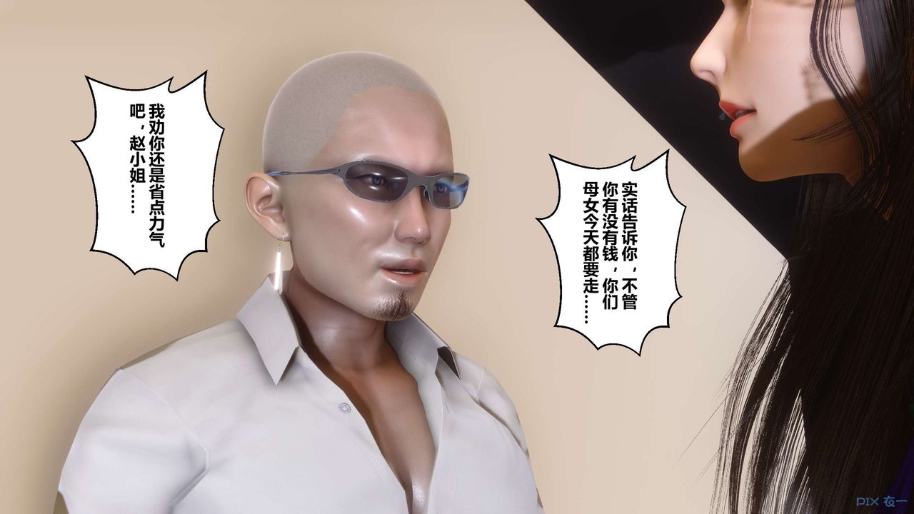 《[3D]秘密高清無碼版》漫画 第109話