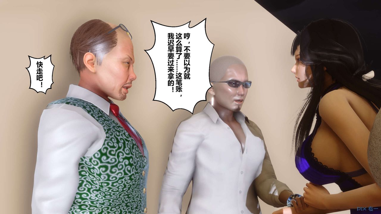 《[3D]秘密高清無碼版》漫画 第109話
