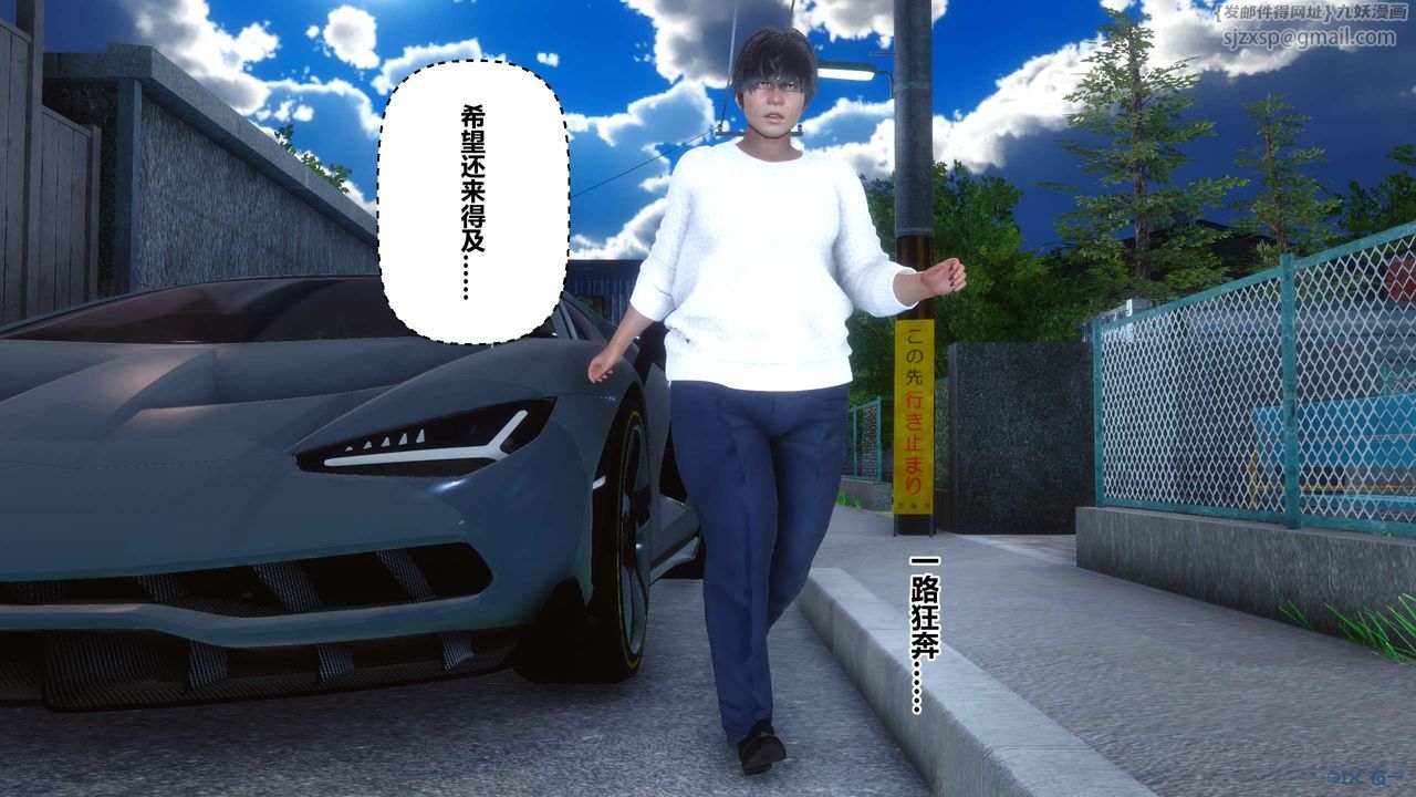 《[3D]秘密高清無碼版》漫画 第109話