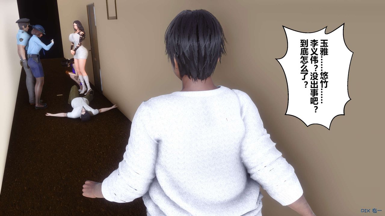 《[3D]秘密高清無碼版》漫画 第109話