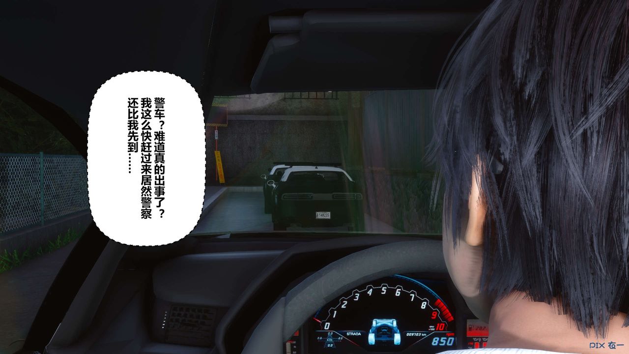 《[3D]秘密高清無碼版》漫画 第109話