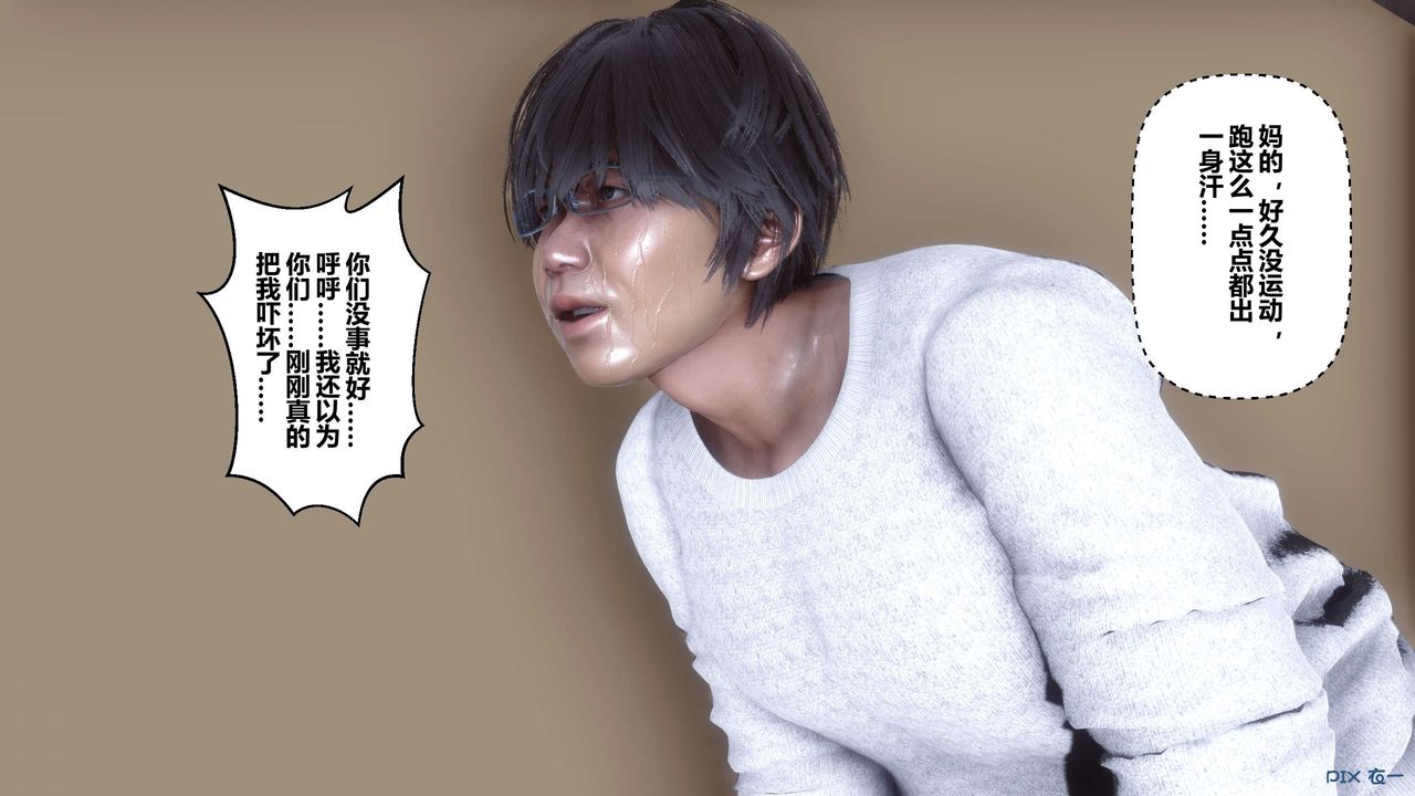 《[3D]秘密高清無碼版》漫画 第109話