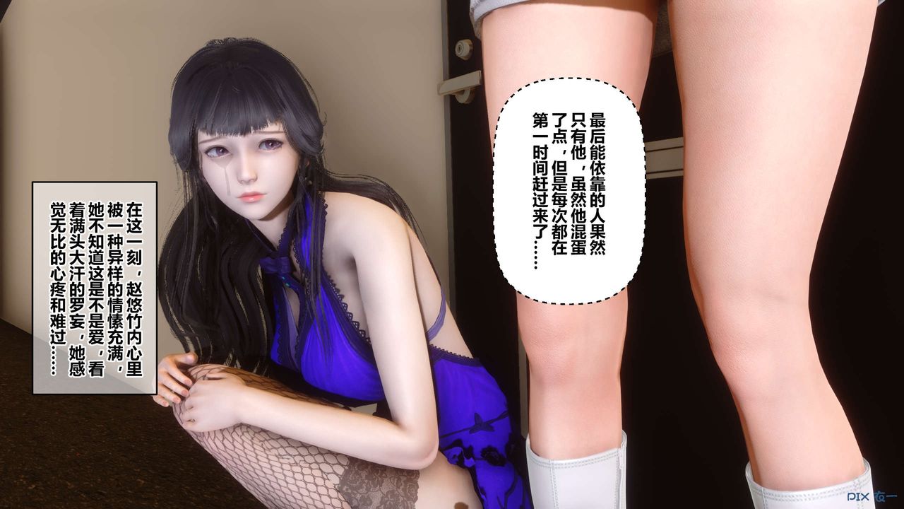 《[3D]秘密高清無碼版》漫画 第109話