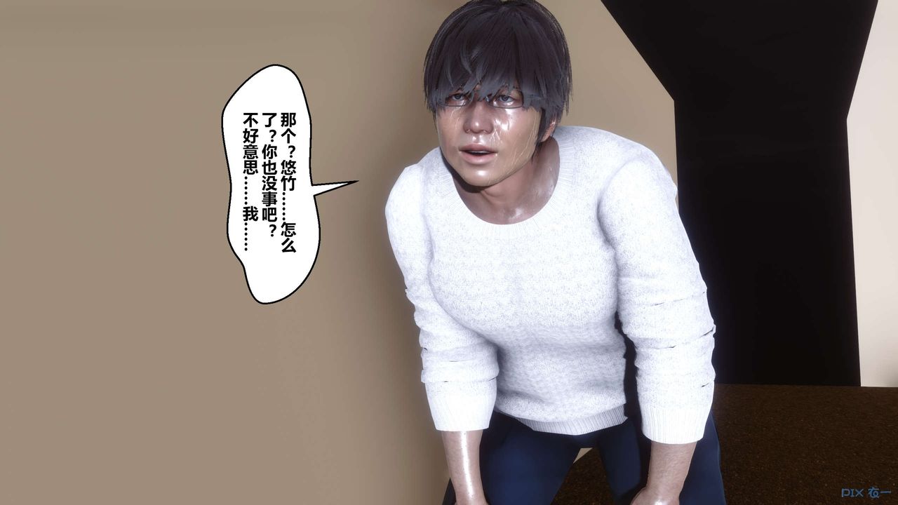 《[3D]秘密高清無碼版》漫画 第109話