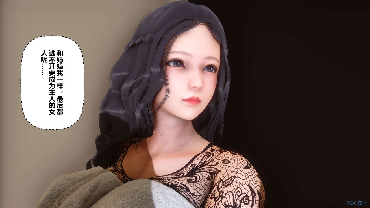 《[3D]秘密高清無碼版》漫画 第109話