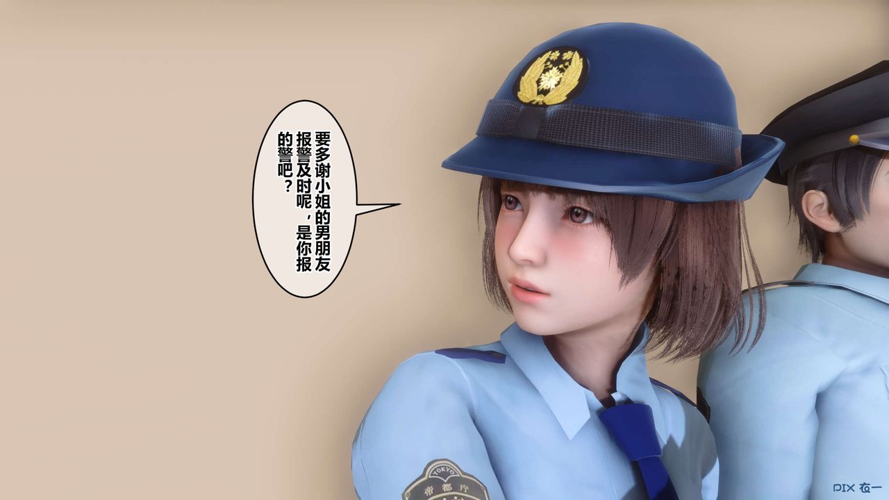 《[3D]秘密高清無碼版》漫画 第109話