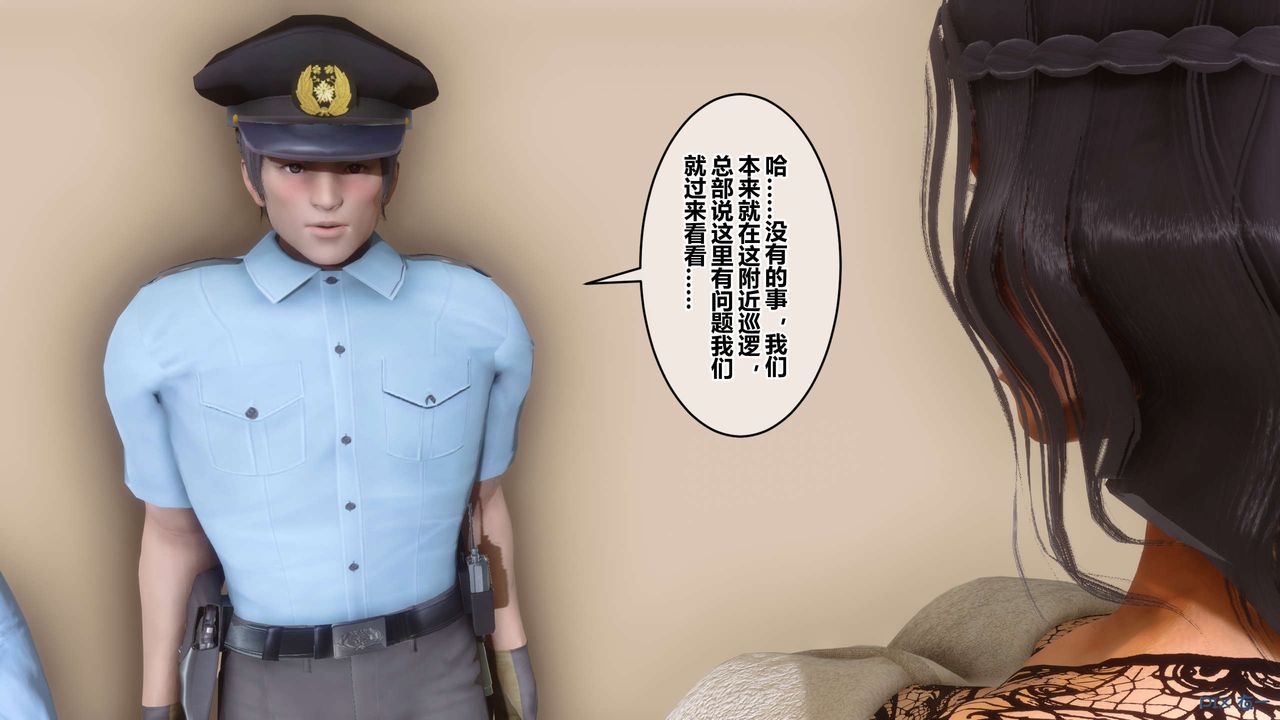 《[3D]秘密高清無碼版》漫画 第109話