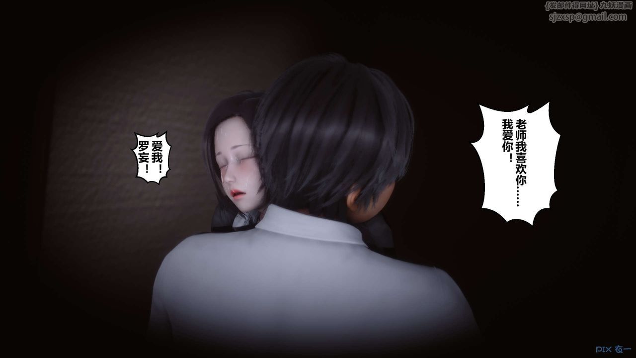 《[3D]秘密高清無碼版》漫画 第11話