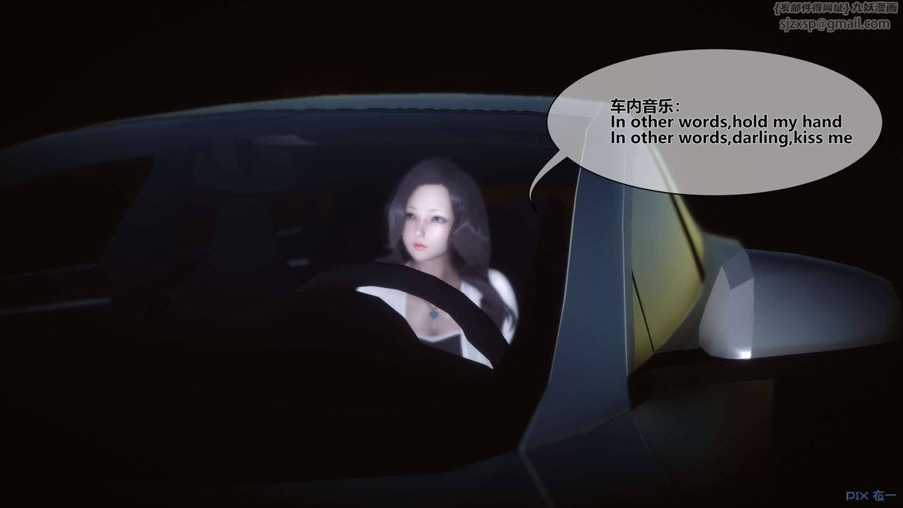 《[3D]秘密高清無碼版》漫画 第11話