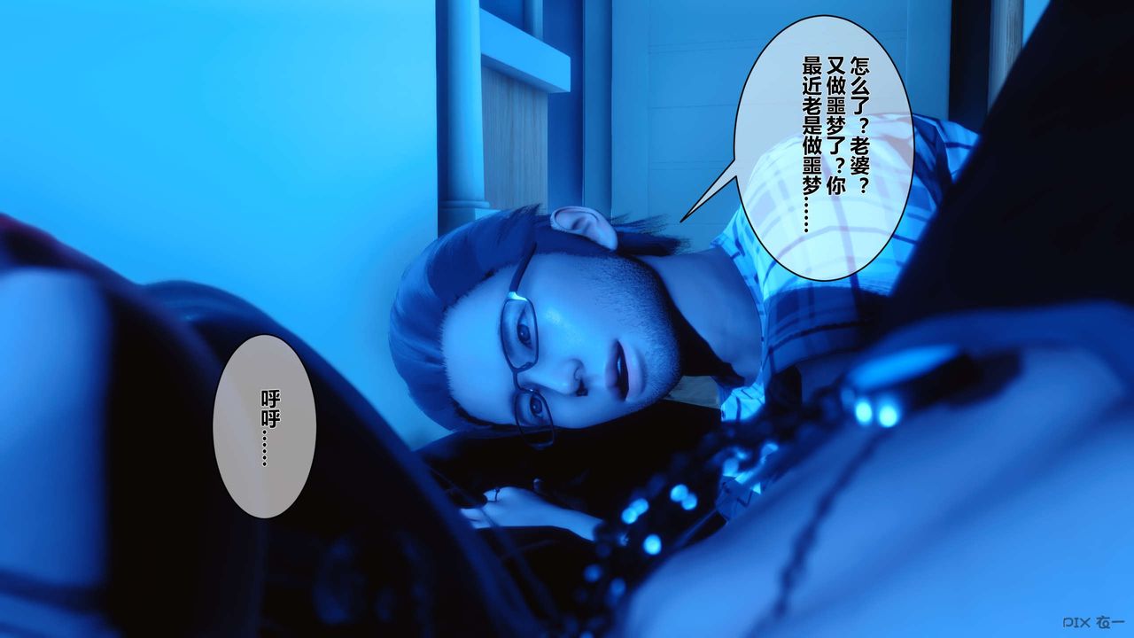 《[3D]秘密高清無碼版》漫画 第11話