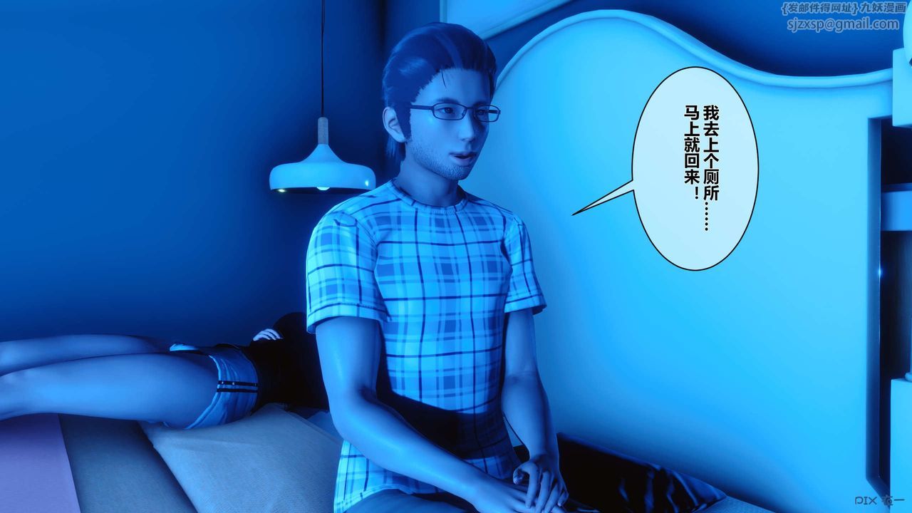 《[3D]秘密高清無碼版》漫画 第11話