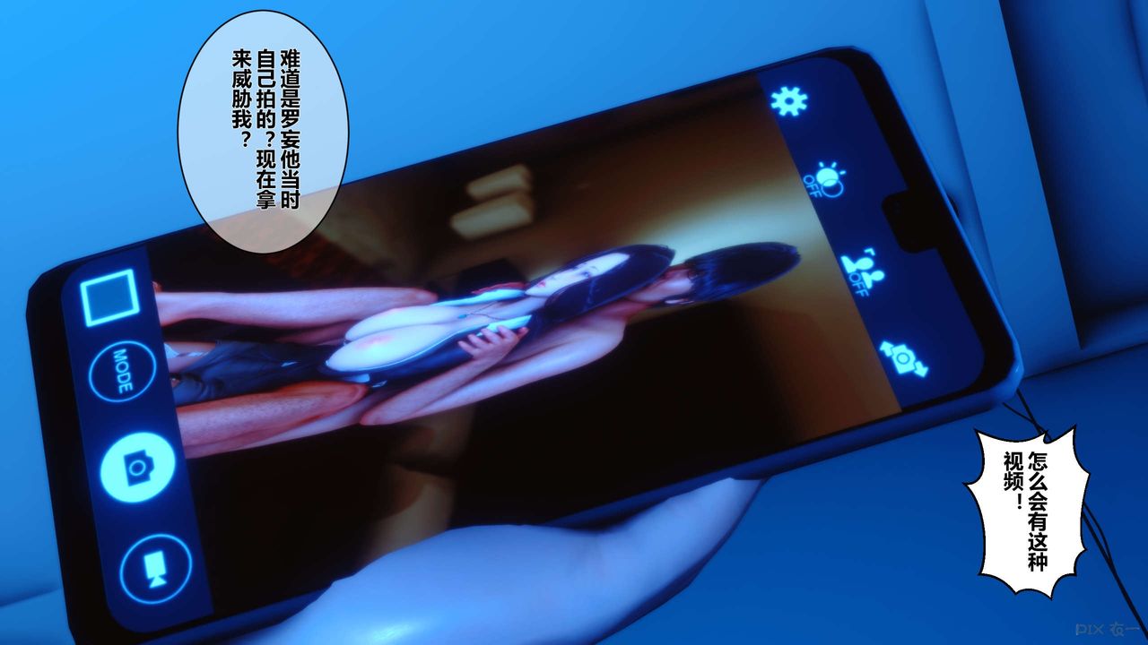 《[3D]秘密高清無碼版》漫画 第11話