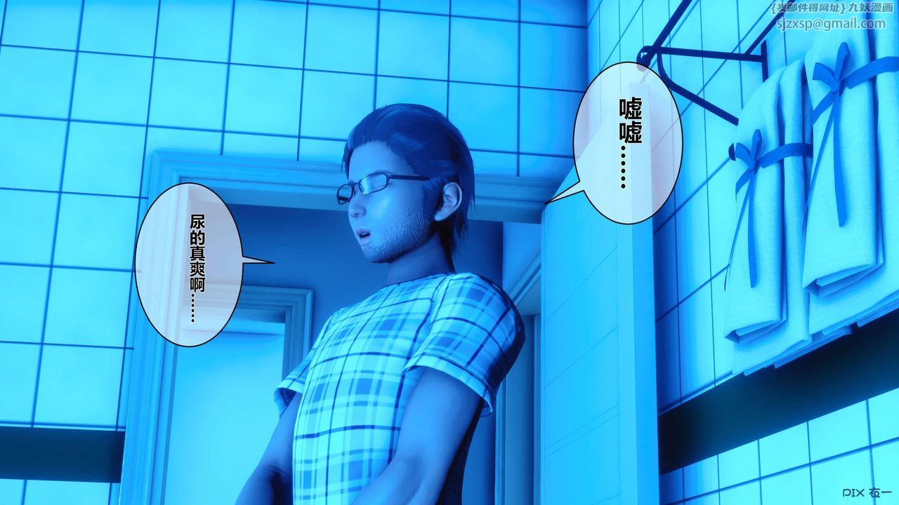 《[3D]秘密高清無碼版》漫画 第11話