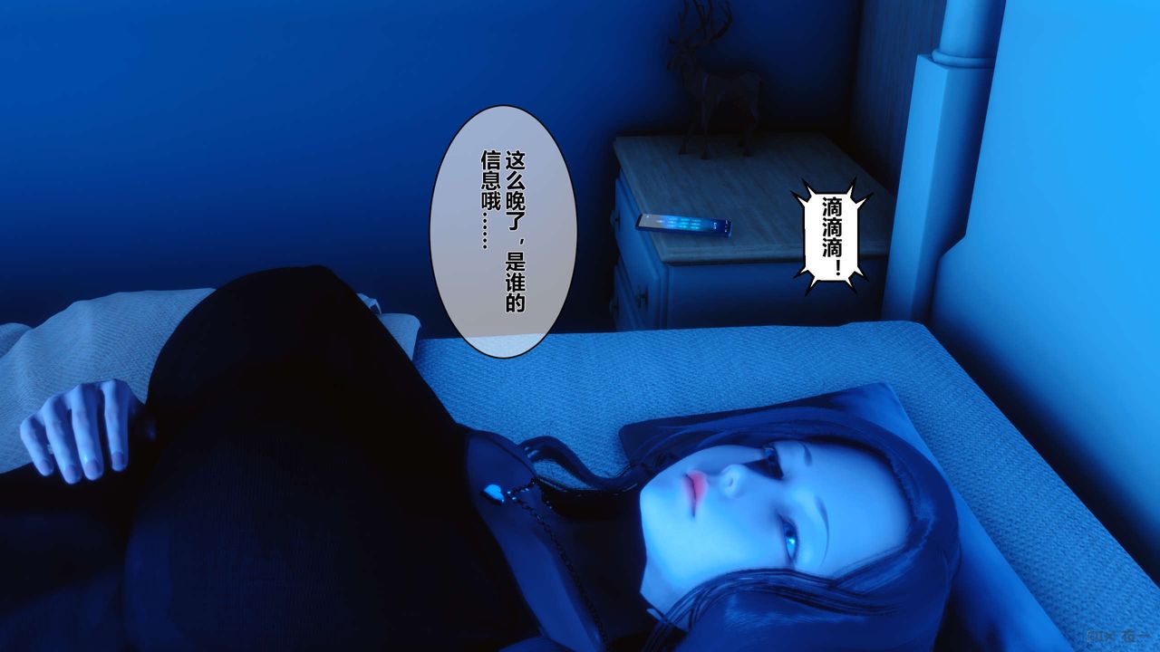 《[3D]秘密高清無碼版》漫画 第11話
