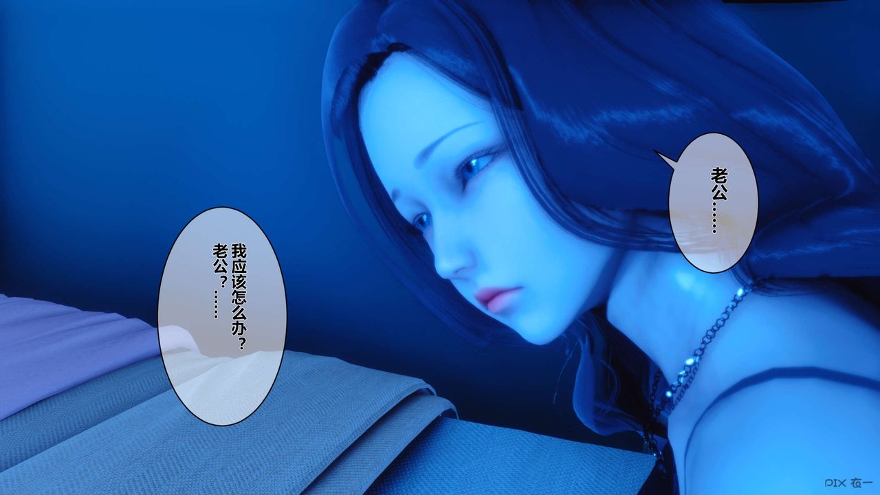 《[3D]秘密高清無碼版》漫画 第11話