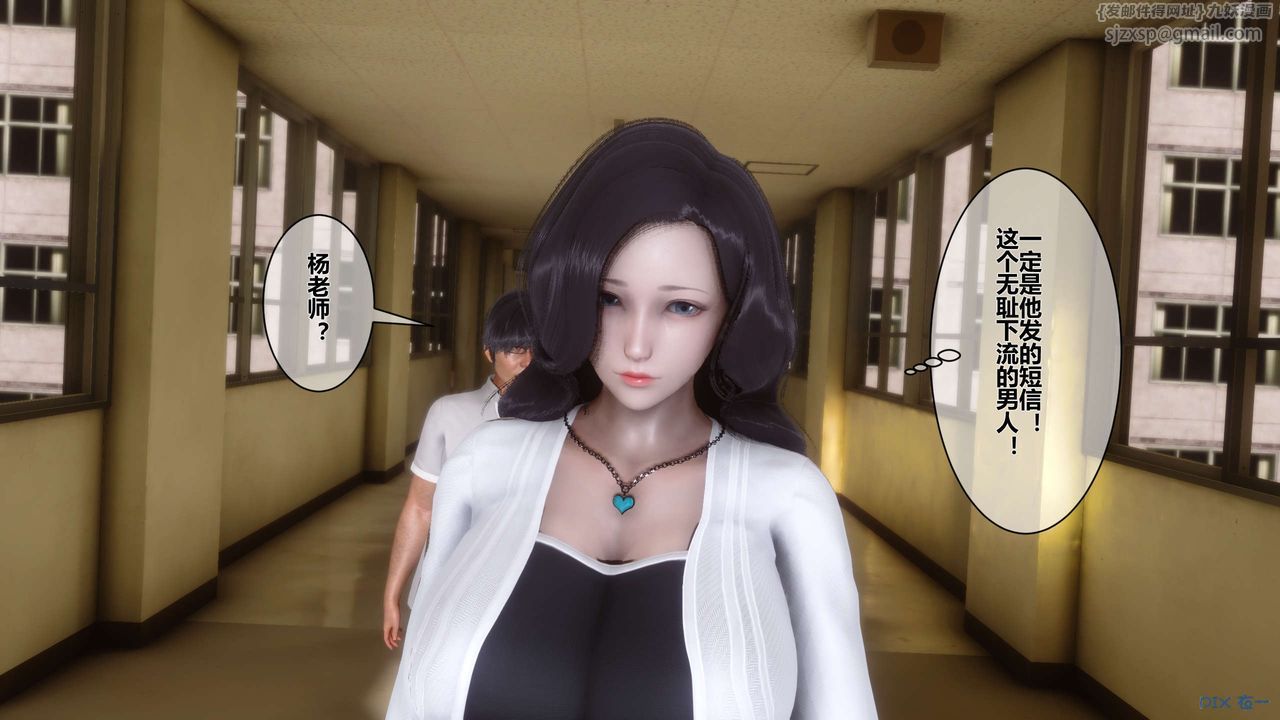 《[3D]秘密高清無碼版》漫画 第11話