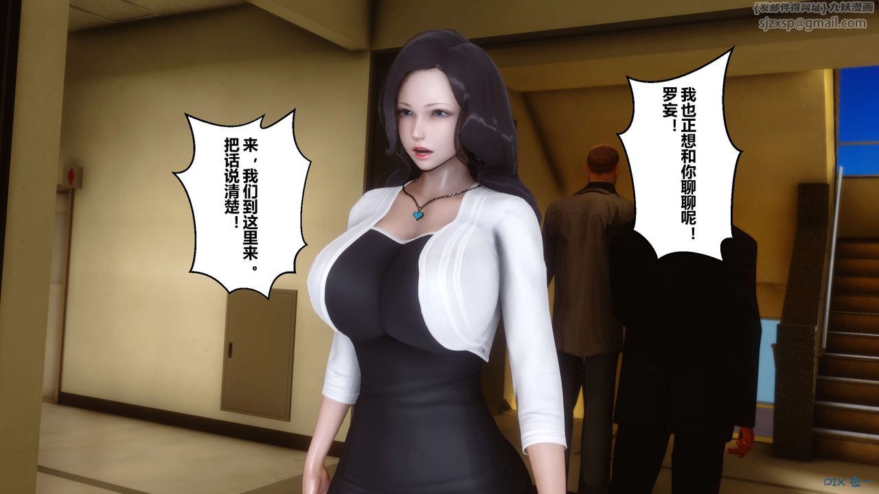 《[3D]秘密高清無碼版》漫画 第11話