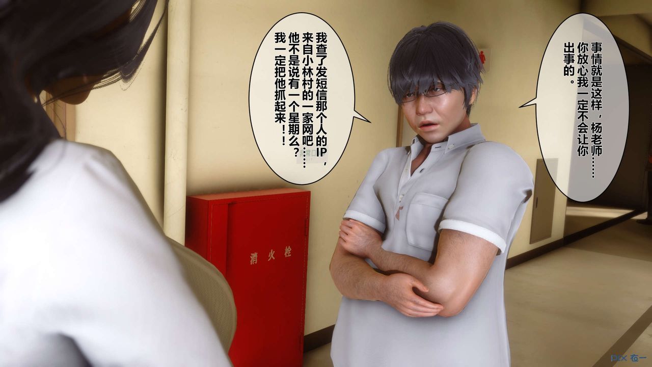 《[3D]秘密高清無碼版》漫画 第11話