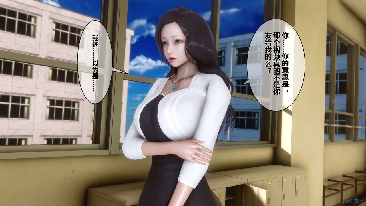 《[3D]秘密高清無碼版》漫画 第11話