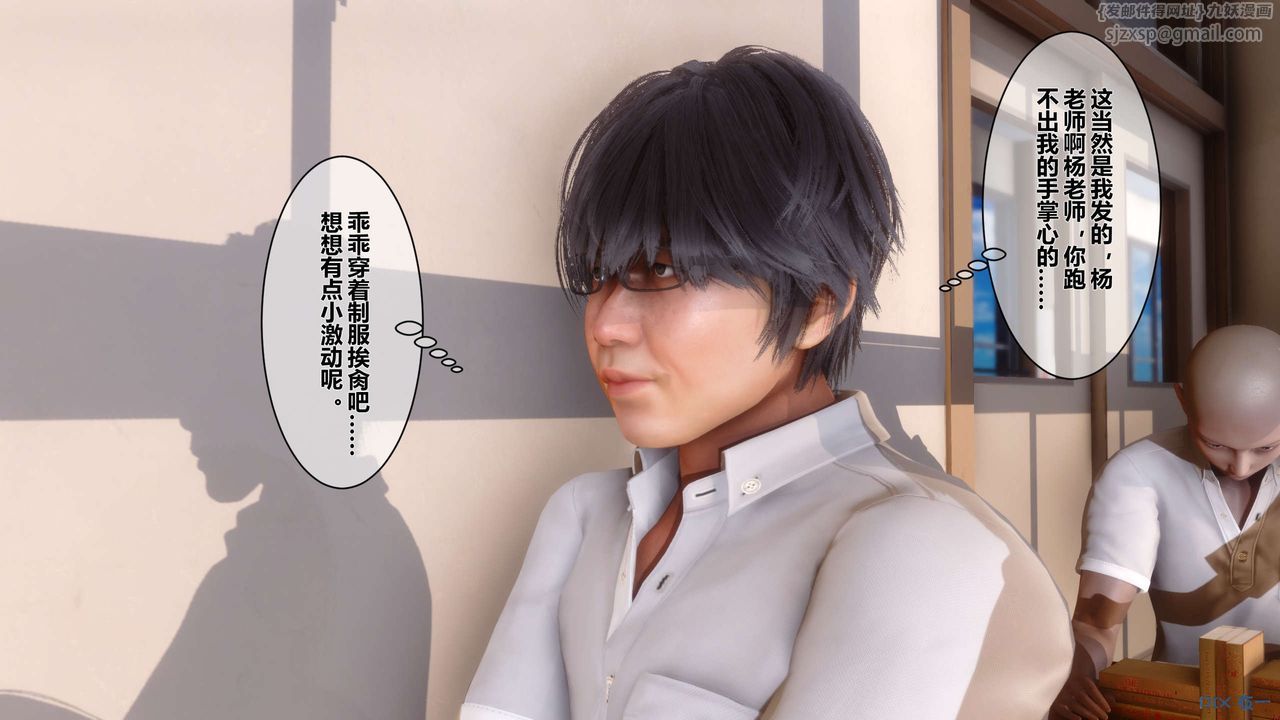 《[3D]秘密高清無碼版》漫画 第11話