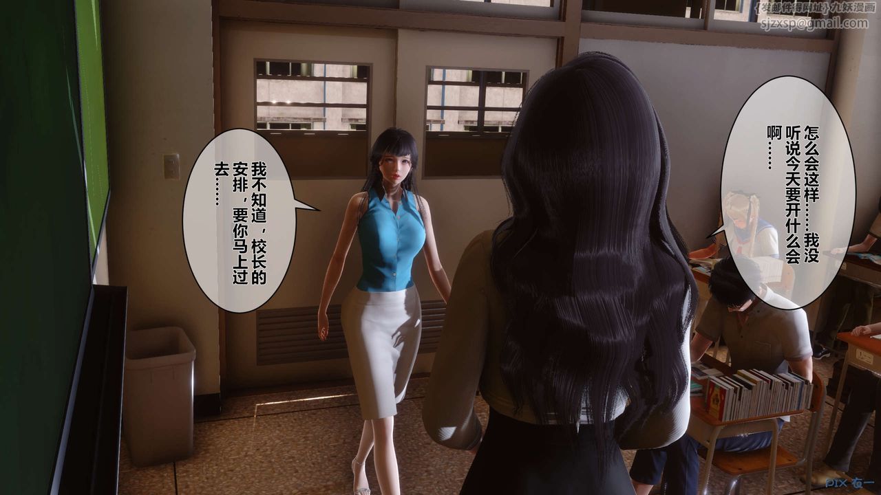《[3D]秘密高清無碼版》漫画 第11話