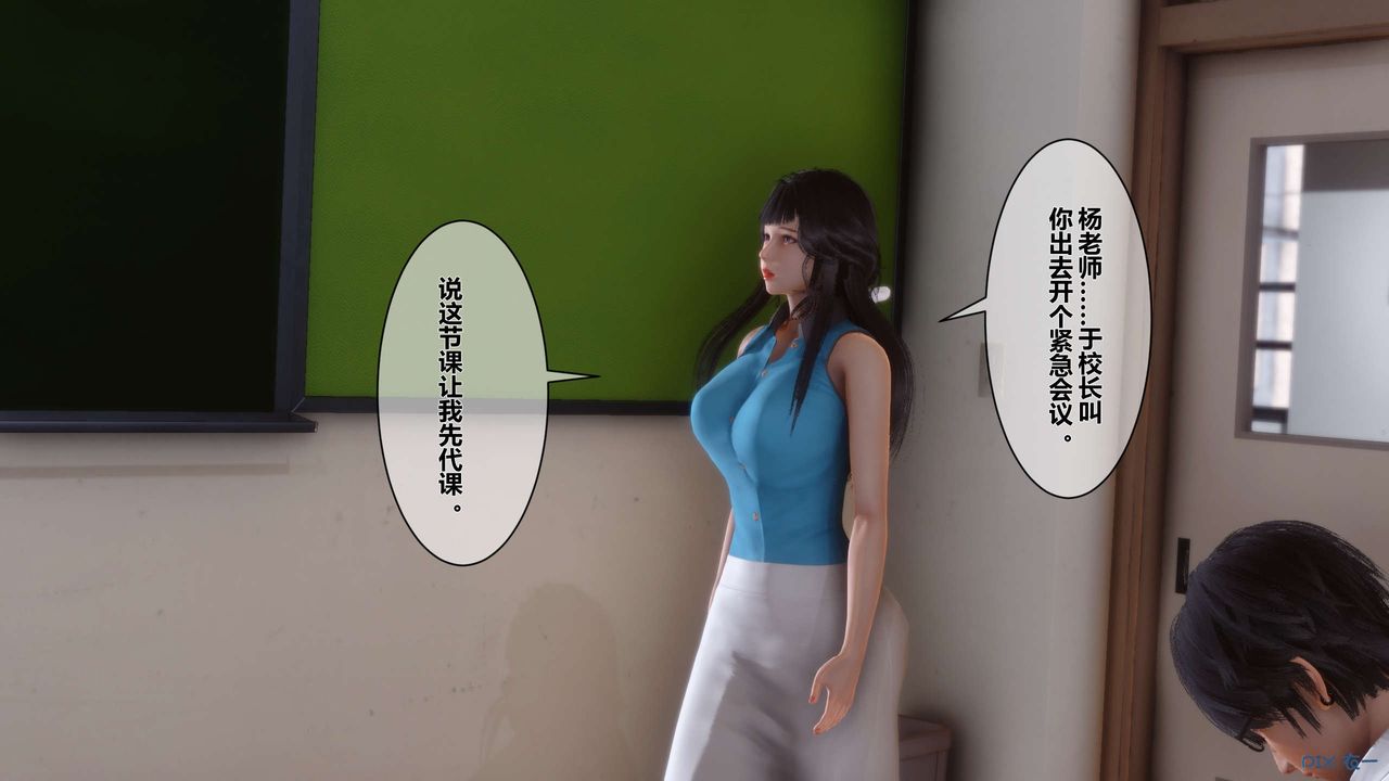 《[3D]秘密高清無碼版》漫画 第11話