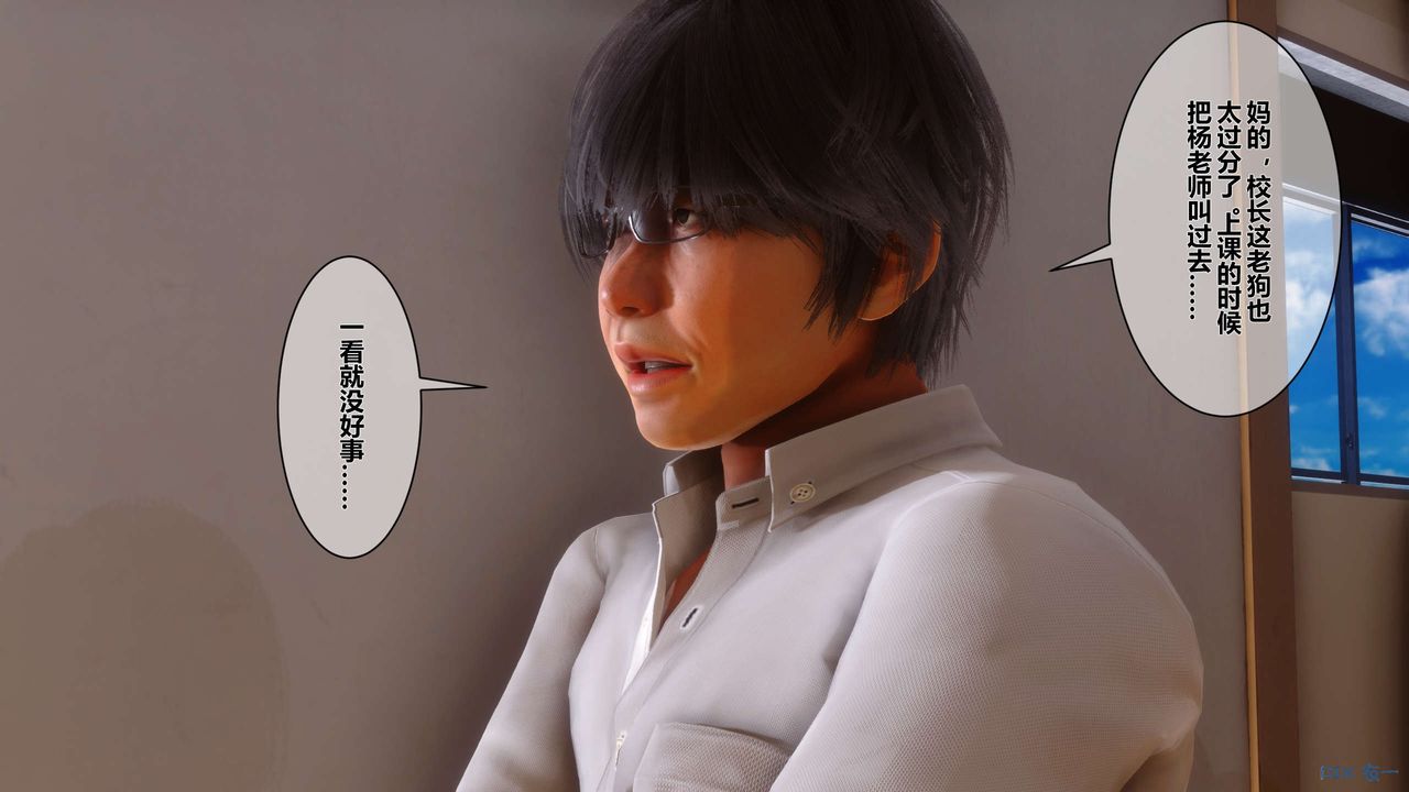《[3D]秘密高清無碼版》漫画 第11話