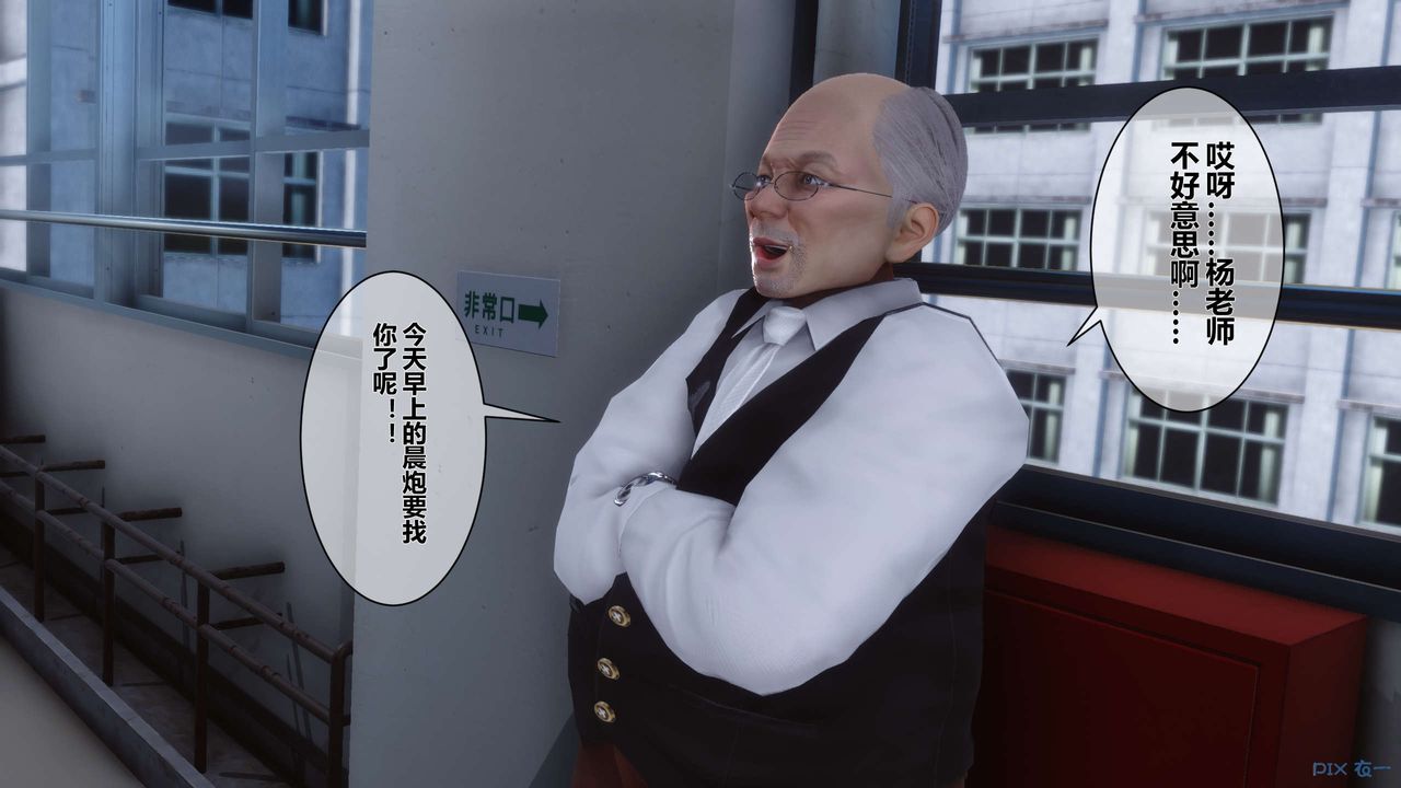 《[3D]秘密高清無碼版》漫画 第11話