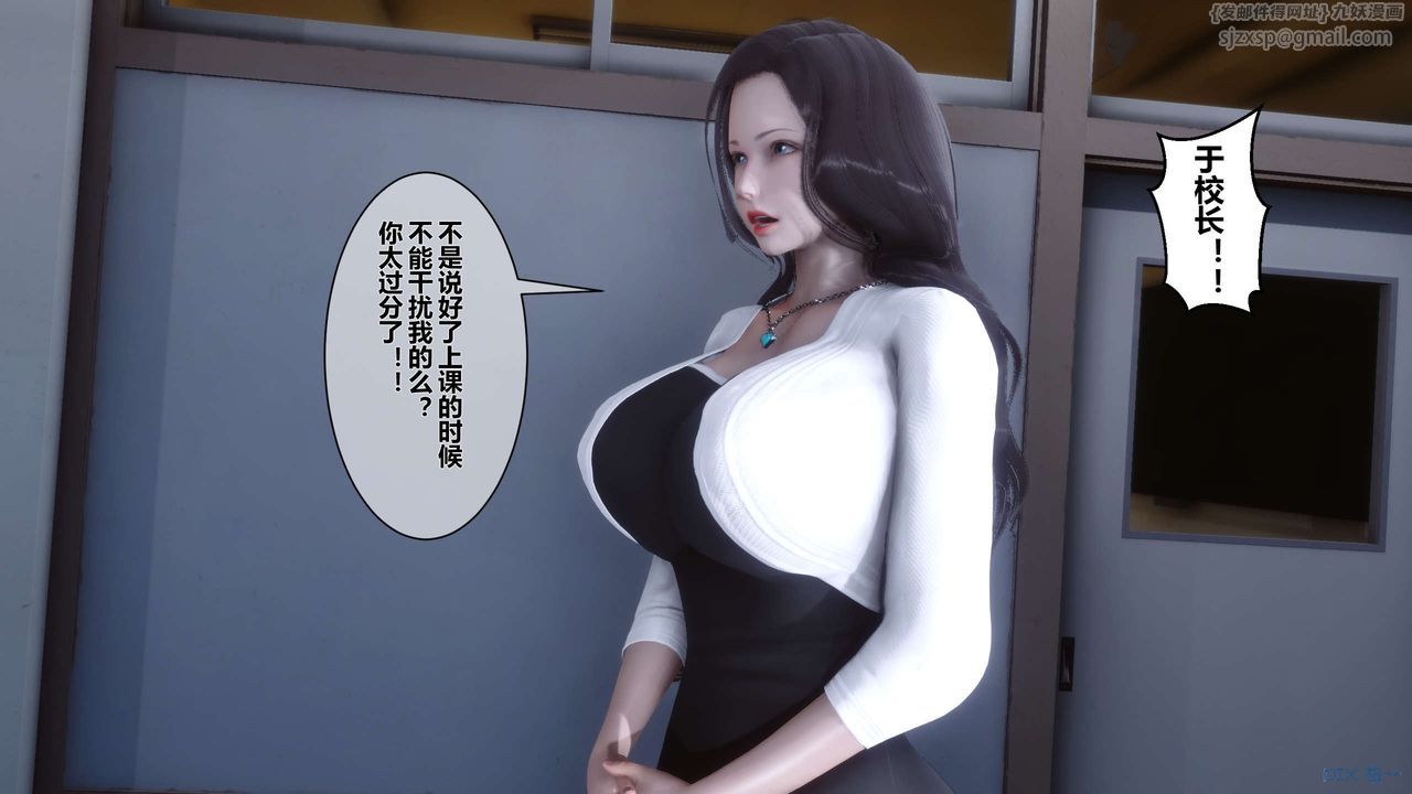 《[3D]秘密高清無碼版》漫画 第11話