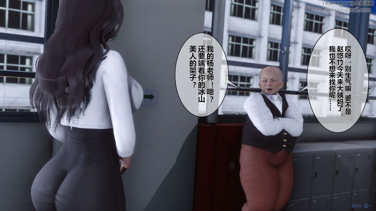 《[3D]秘密高清無碼版》漫画 第11話