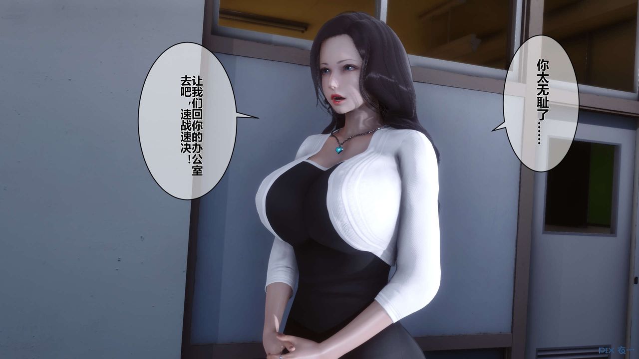 《[3D]秘密高清無碼版》漫画 第11話