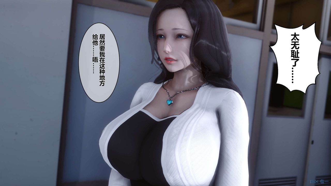 《[3D]秘密高清無碼版》漫画 第11話
