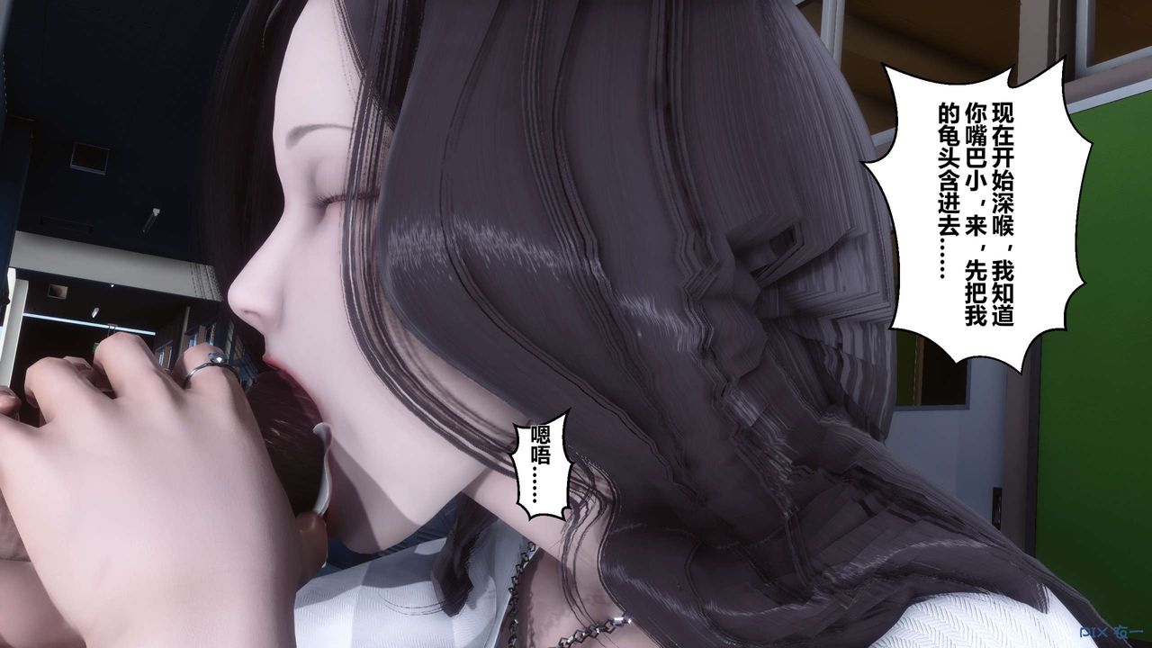 《[3D]秘密高清無碼版》漫画 第11話
