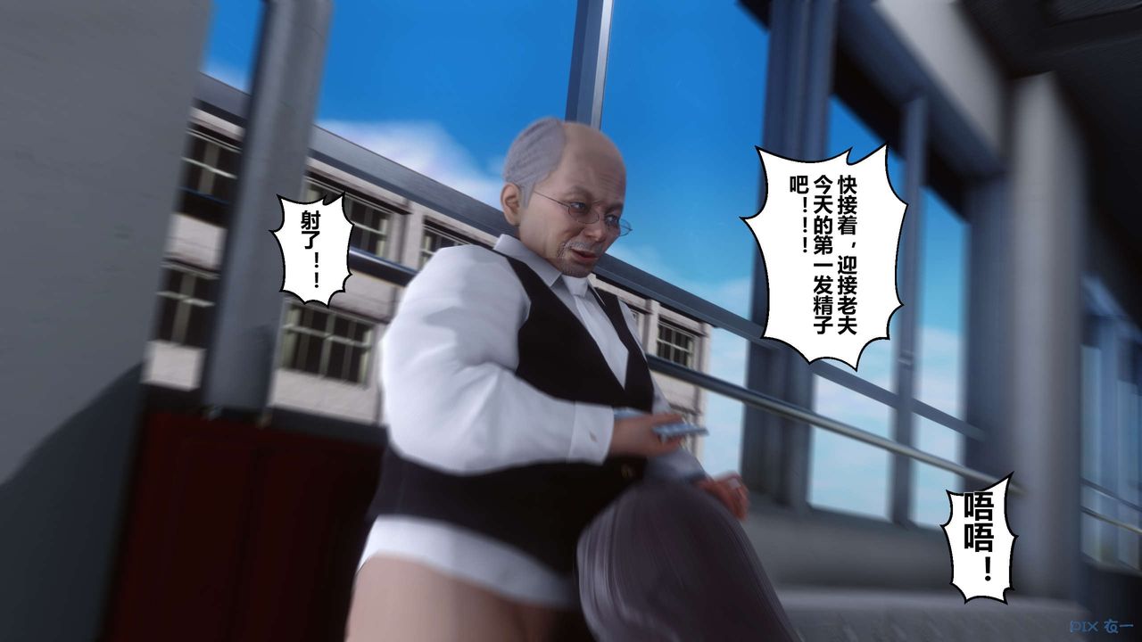 《[3D]秘密高清無碼版》漫画 第11話