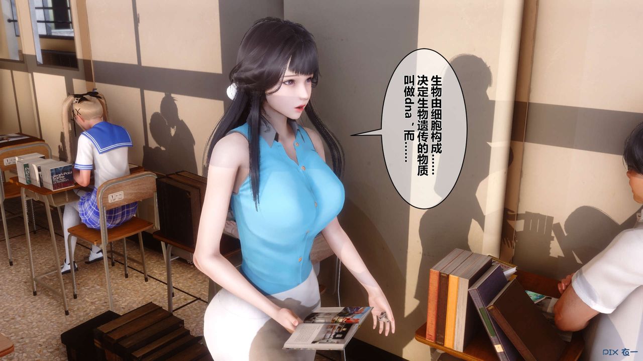 《[3D]秘密高清無碼版》漫画 第11話