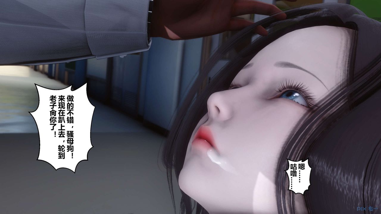 《[3D]秘密高清無碼版》漫画 第11話