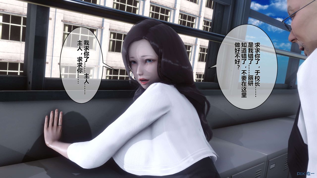 《[3D]秘密高清無碼版》漫画 第11話