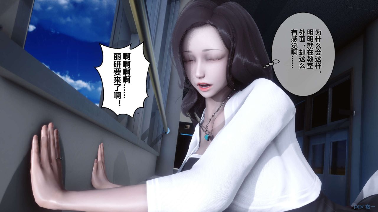 《[3D]秘密高清無碼版》漫画 第11話