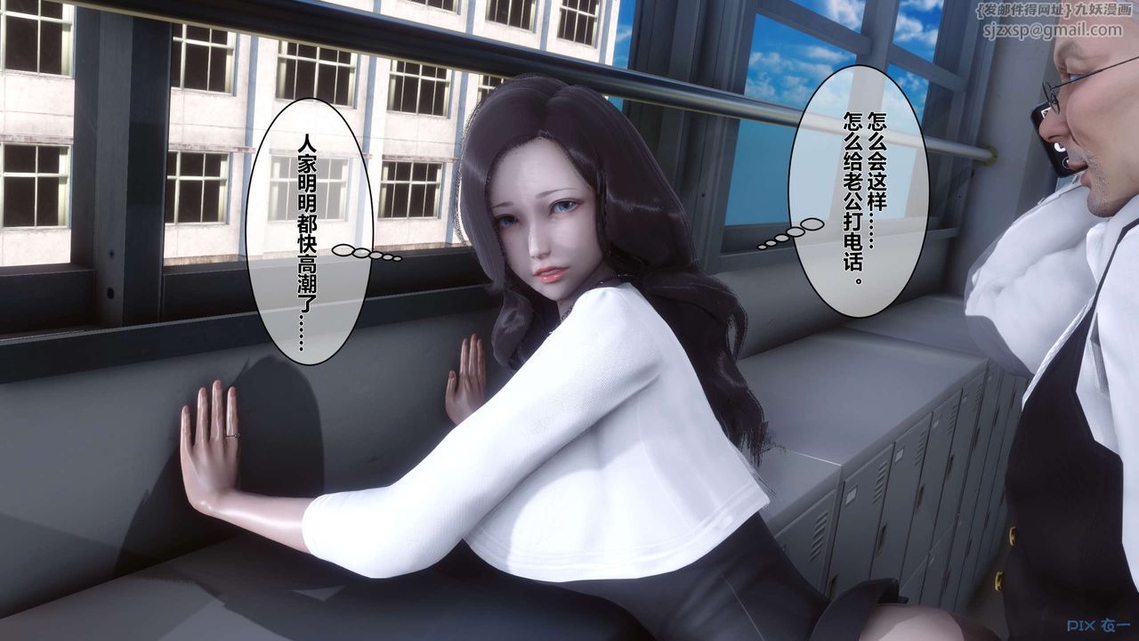 《[3D]秘密高清無碼版》漫画 第11話