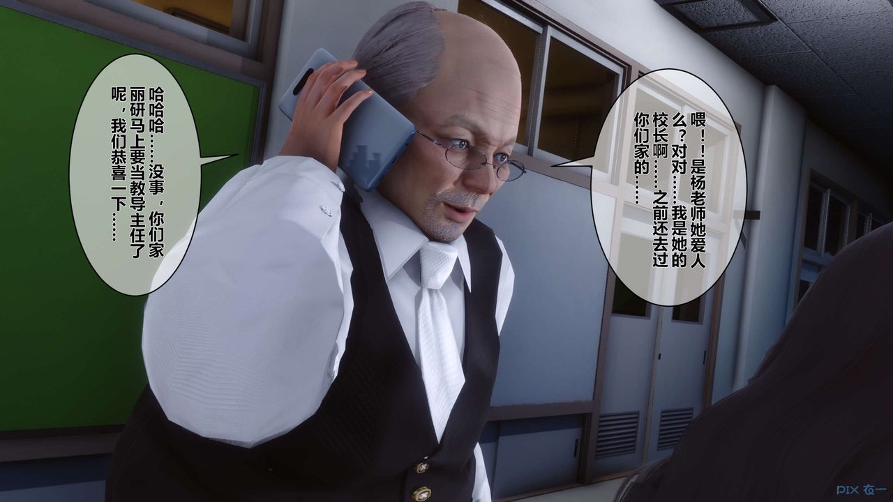 《[3D]秘密高清無碼版》漫画 第11話