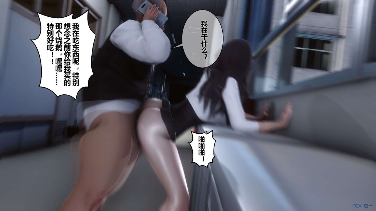 《[3D]秘密高清無碼版》漫画 第11話