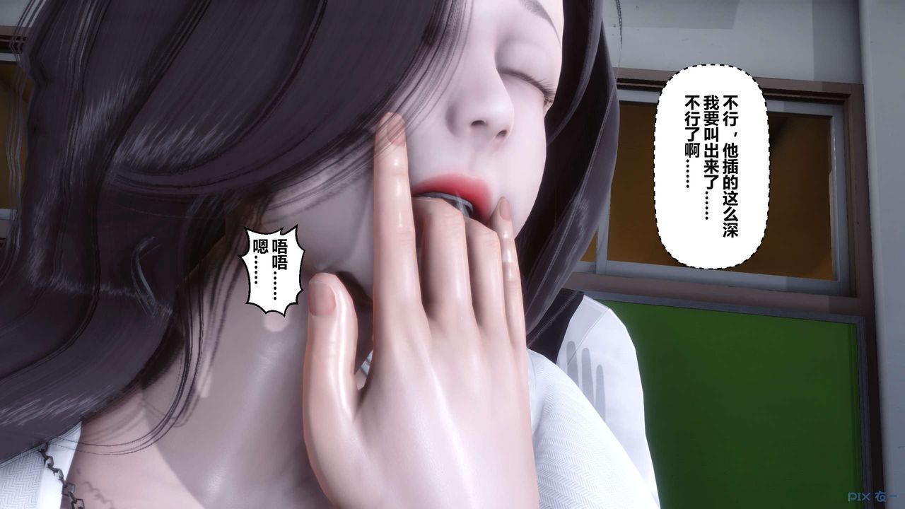 《[3D]秘密高清無碼版》漫画 第11話