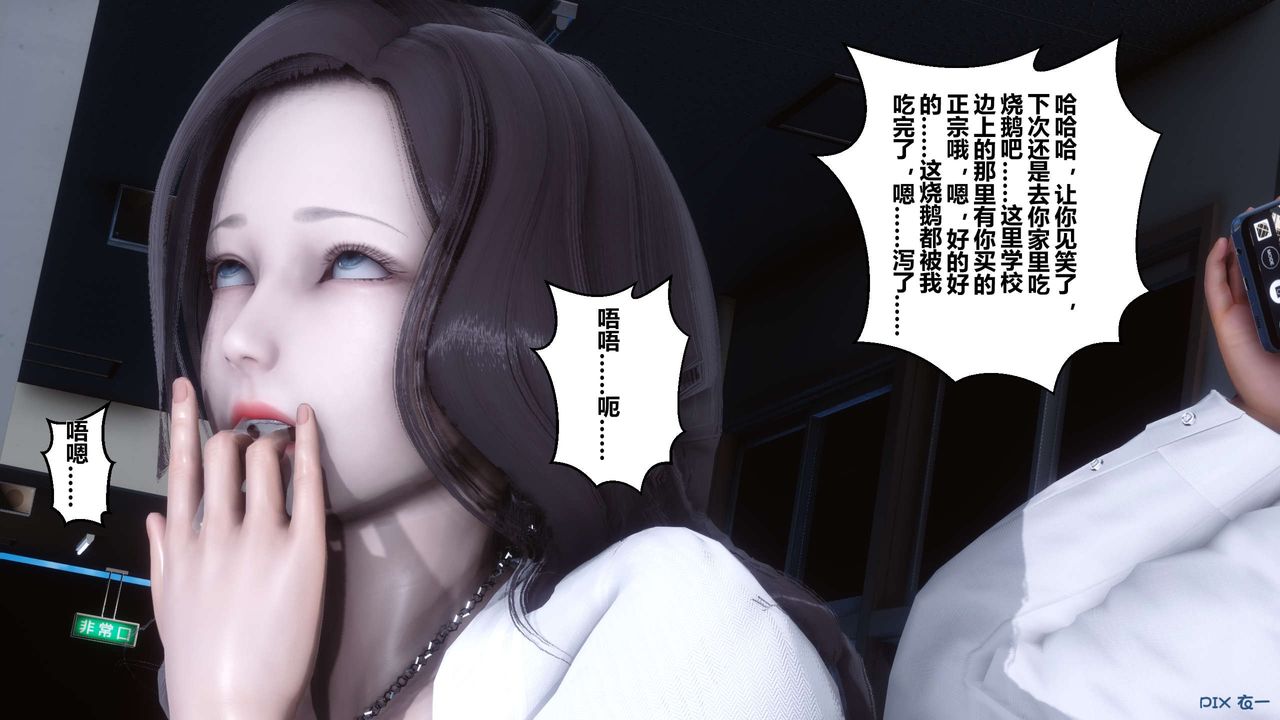 《[3D]秘密高清無碼版》漫画 第11話