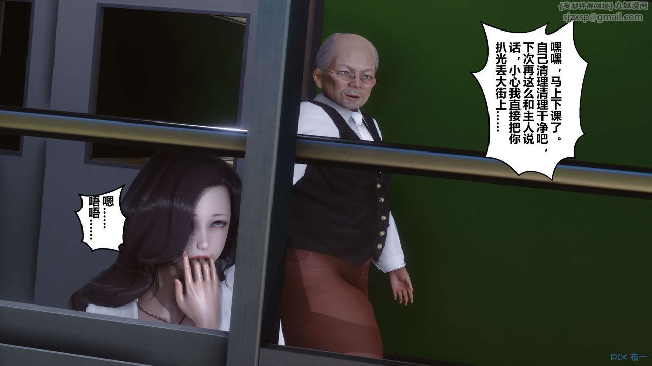 《[3D]秘密高清無碼版》漫画 第11話